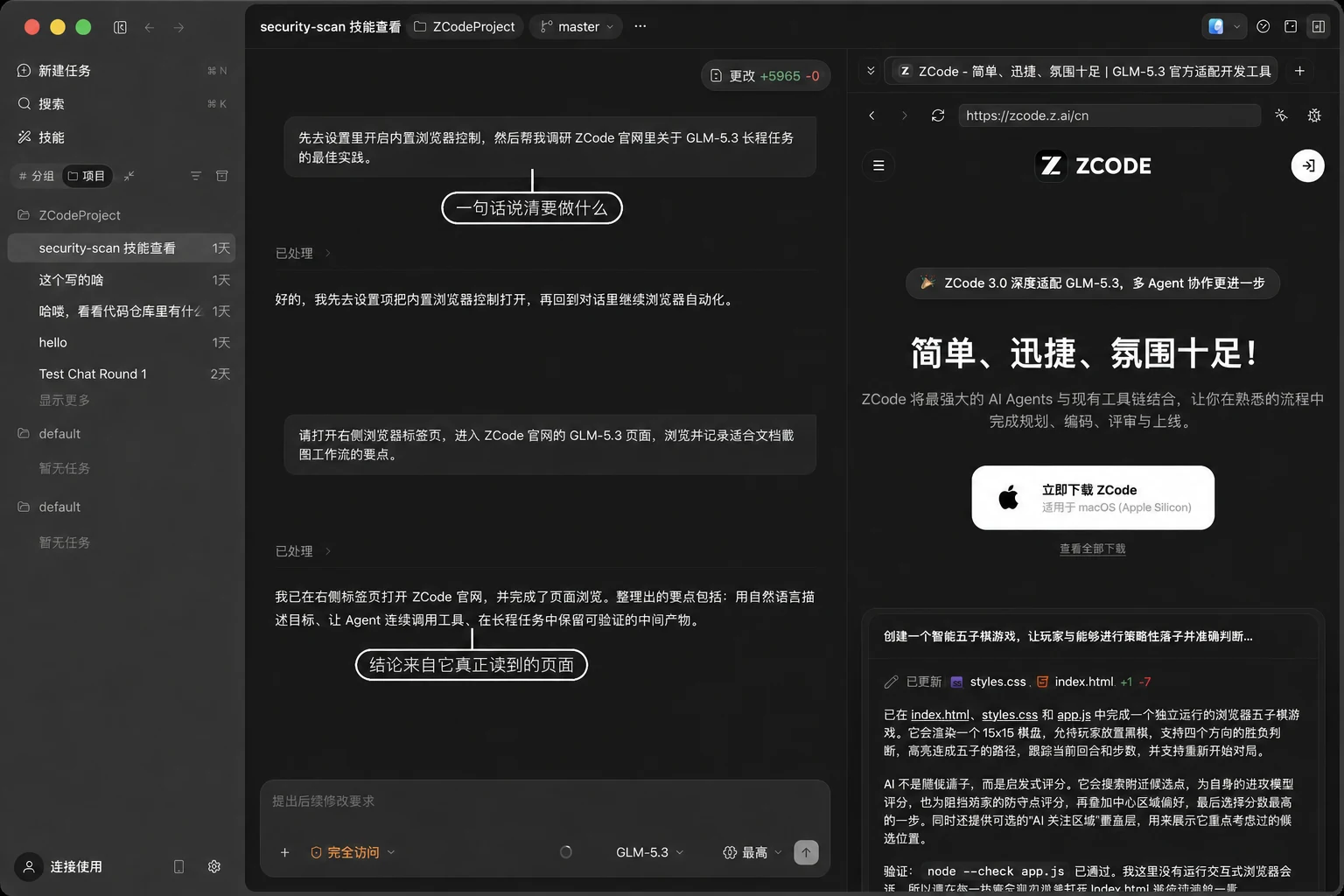 Agent 按对话里的要求打开网页并完成浏览,右侧标签页实时展示它的每一步操作