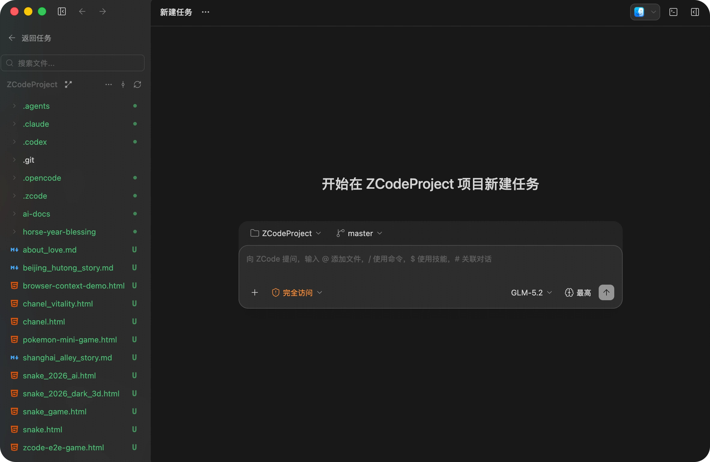 工作区文件树:浏览文件并查看 Git 状态
