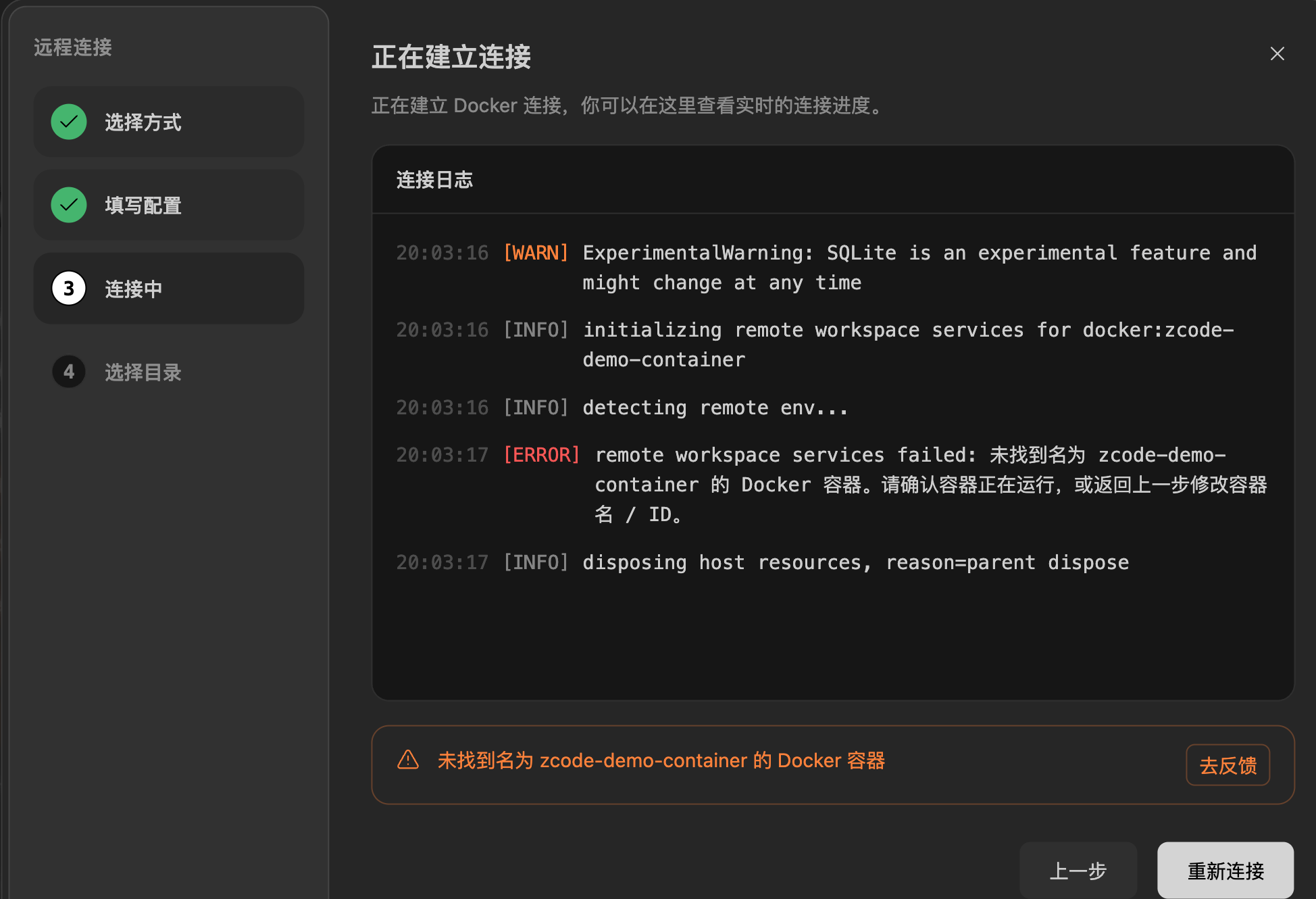 查看远程连接日志