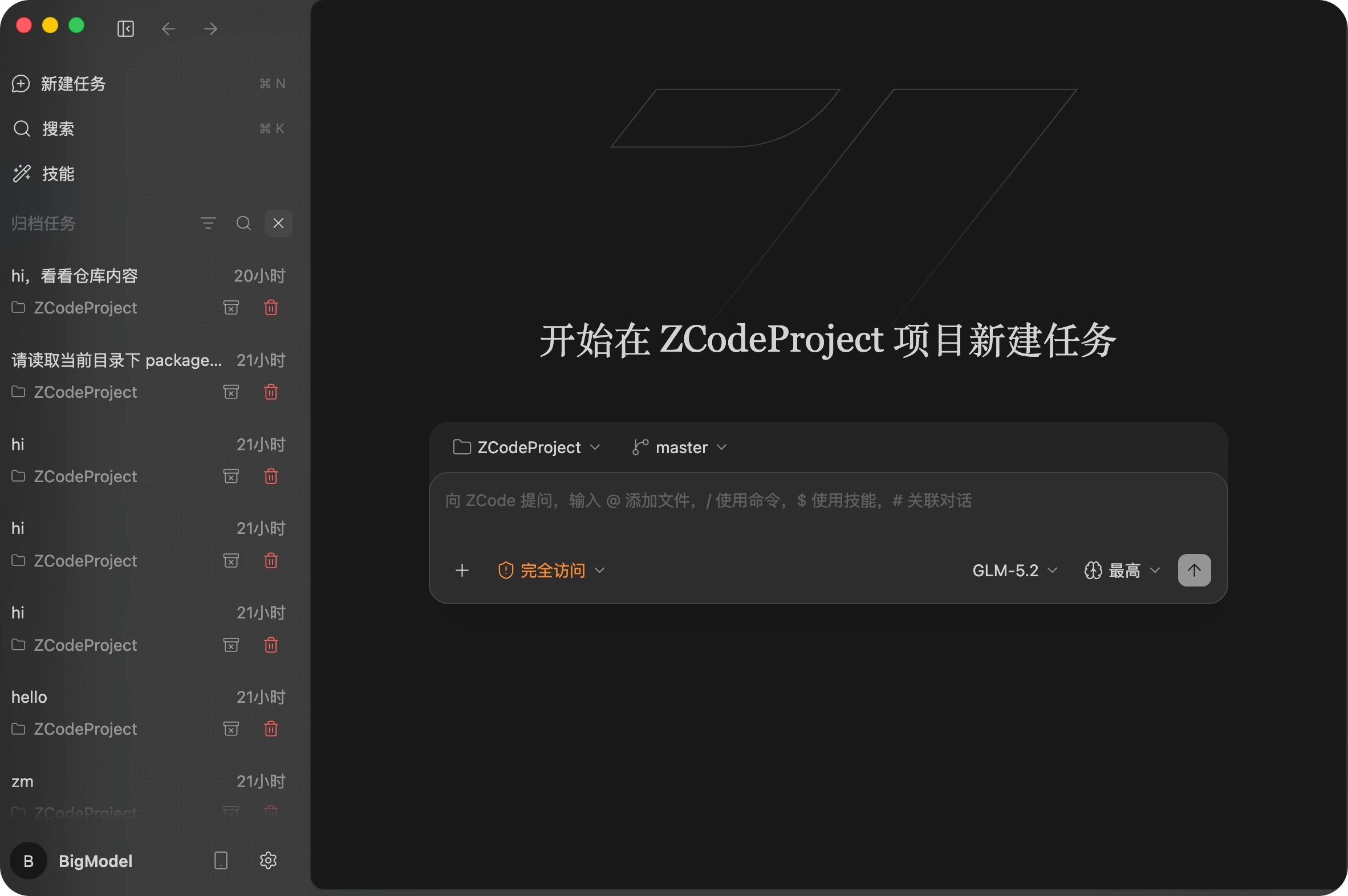 归档任务