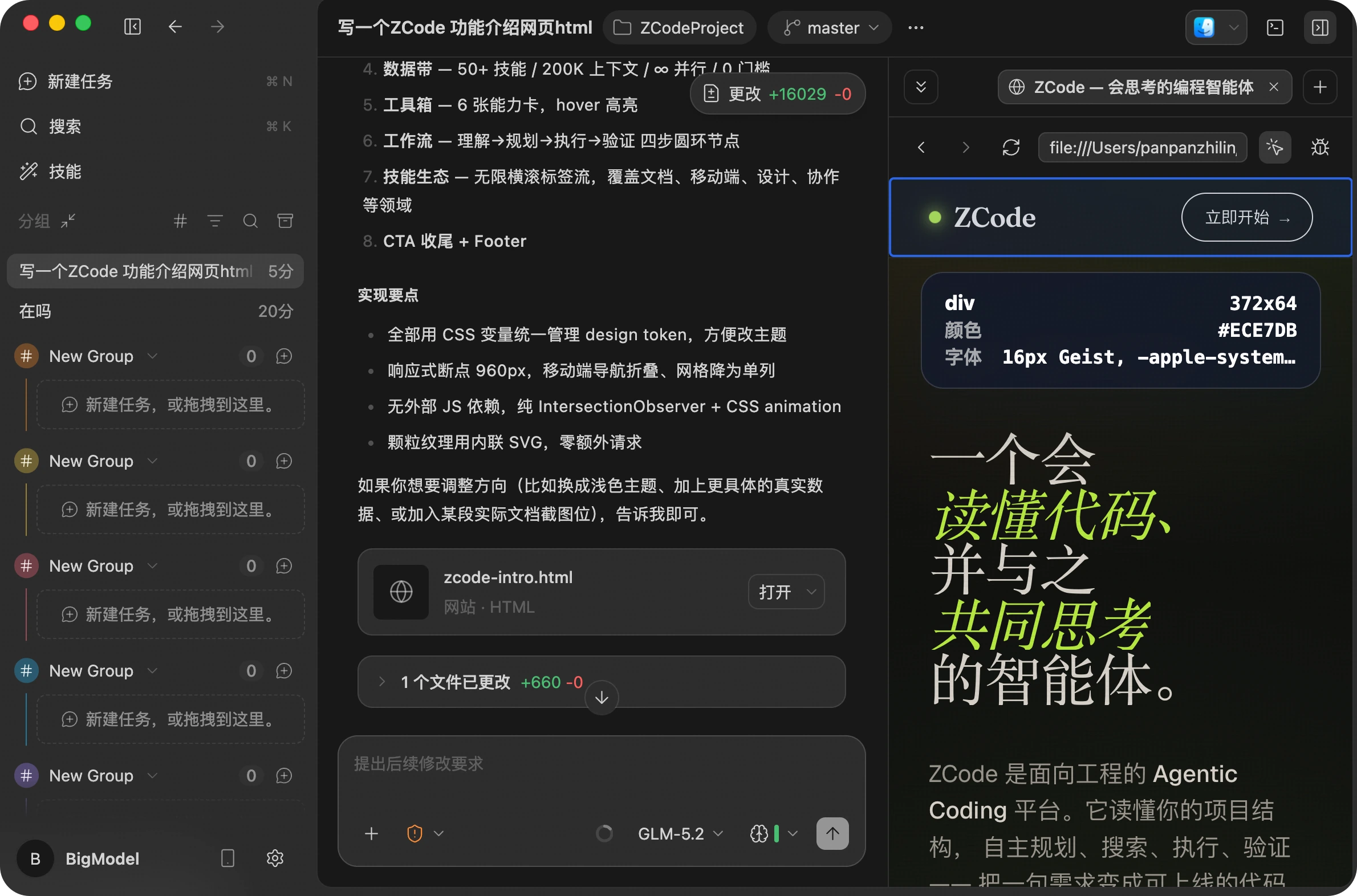 浏览器元素选择