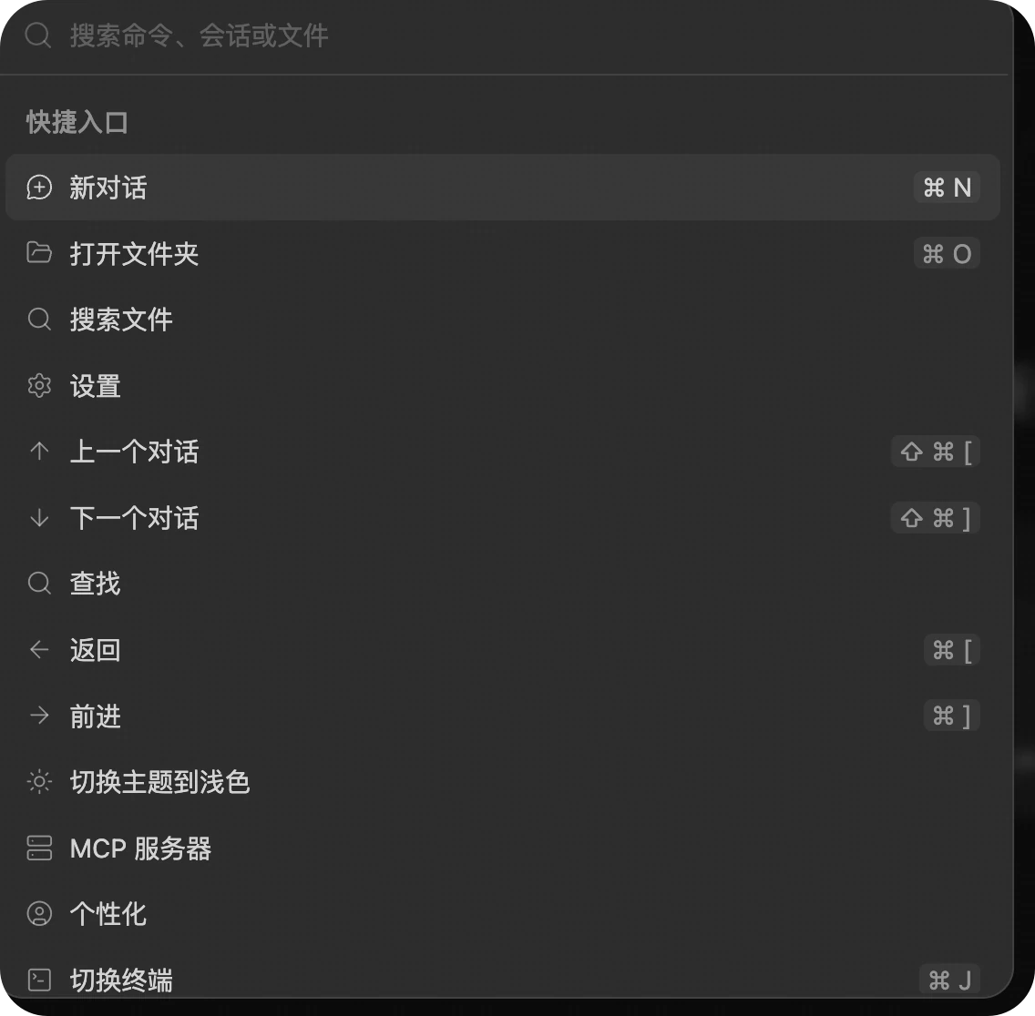 命令中心快捷入口