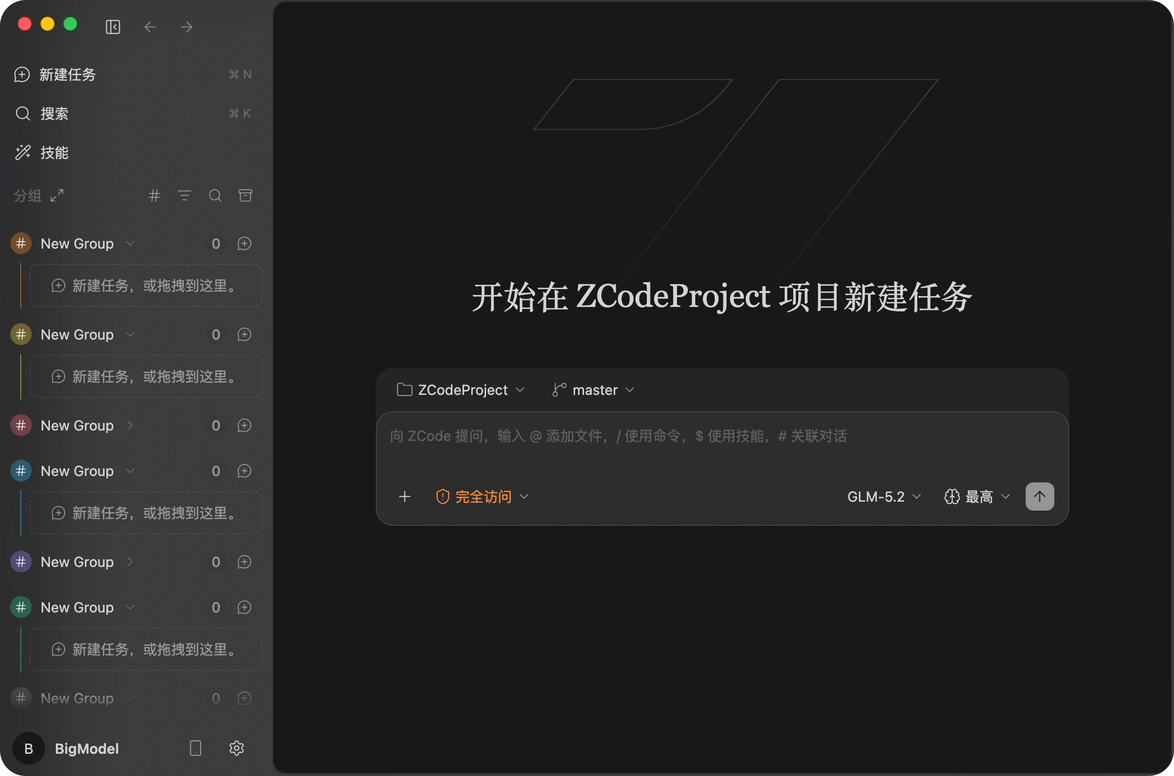 任务分组
